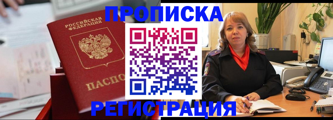 временная регистрация гарантия в Коммунаре