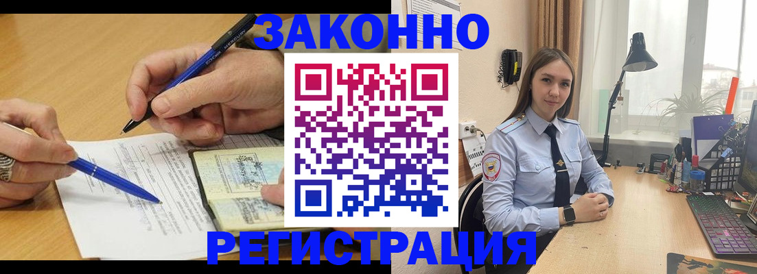прописка от собственника в Коммунаре