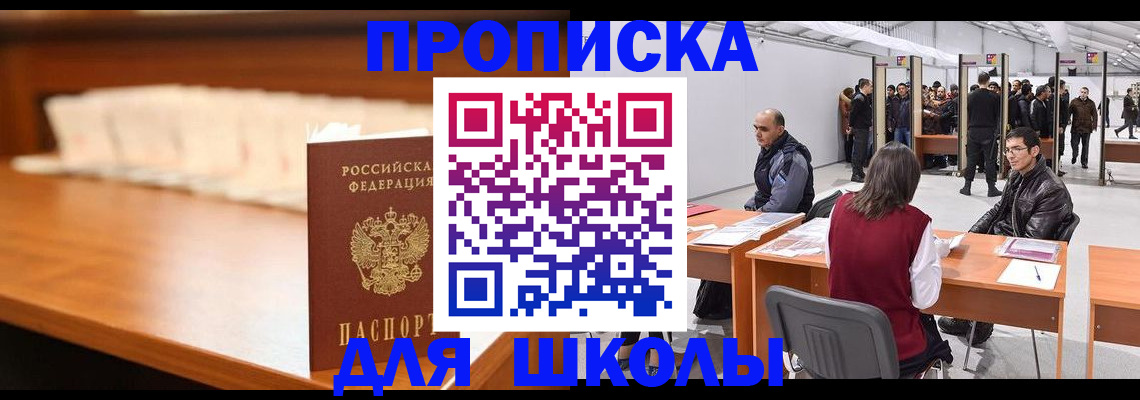 где прописаться в Коммунаре