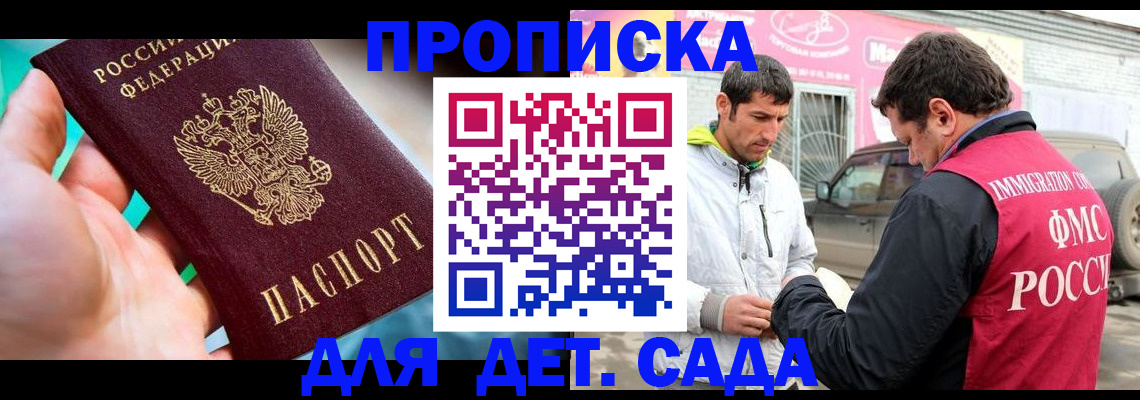 прописка для кредита в Коммунаре