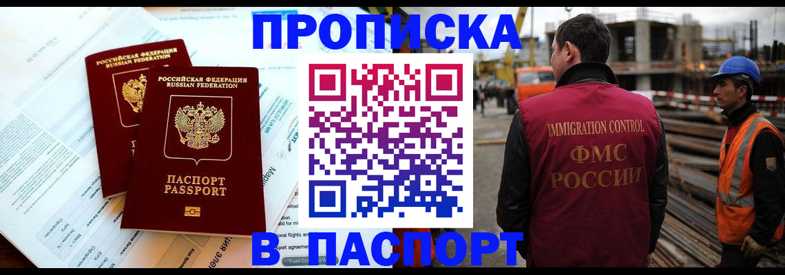 прописка для кредита в Коммунаре